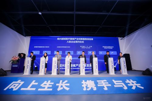 從紹興大會(huì)看醫(yī)療器械前沿 技術(shù)與產(chǎn)業(yè)的融合創(chuàng)新